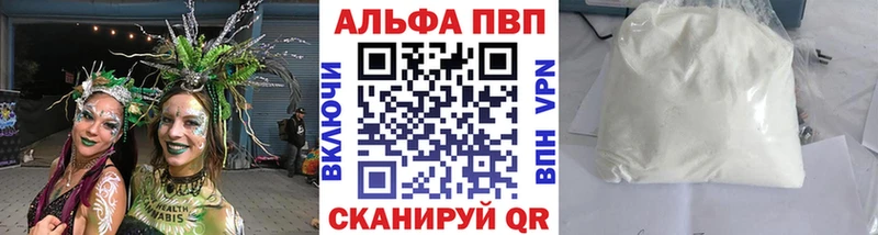 ОМГ ОМГ как войти где найти наркотики Наро-Фоминск Alpha-PVP Соль