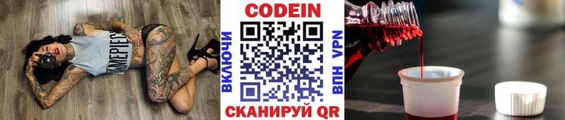 Кодеиновый сироп Lean Purple Drank МЕГА ссылки Наро-Фоминск
