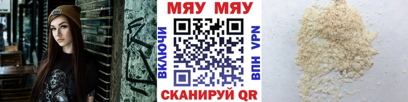 Меф mephedrone  Наро-Фоминск 