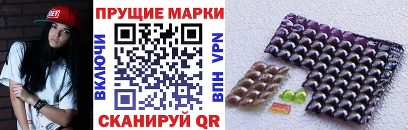Наркотические марки 1500мкг наркота Наро-Фоминск